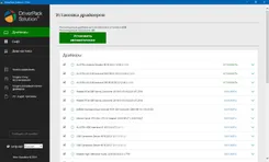 DriverPack Solution ДриверПак Солутион — скриншот 4
